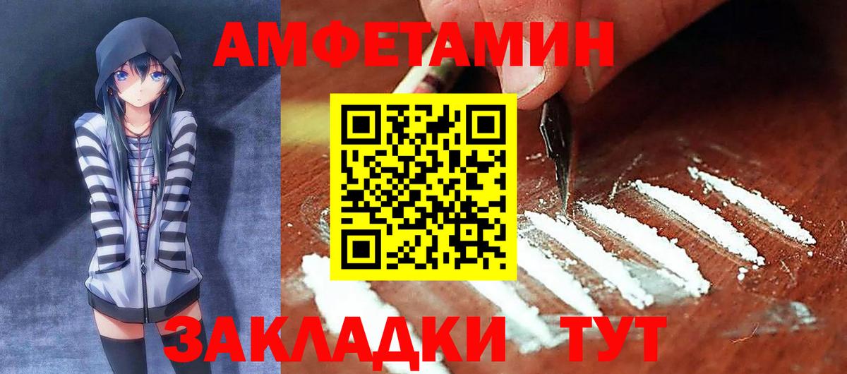 Amphetamine 98% Когалым