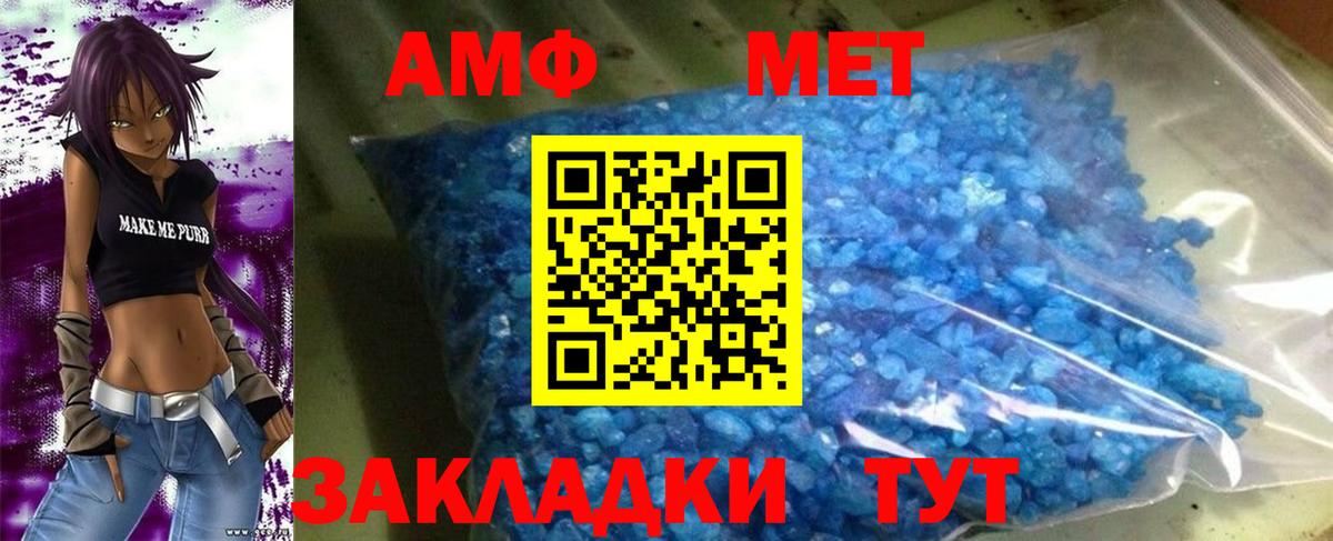 АМФЕТАМИН  АМФ  Когалым  MEGA рабочий сайт  Амфетамин 98%  Вход с VPN 