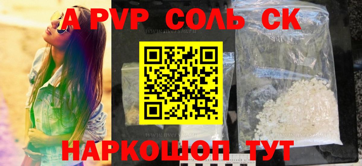 Alpha-PVP кристаллы  Вход с VPN  Alpha PVP Crystall  А ПВП СК КРИС  Когалым 