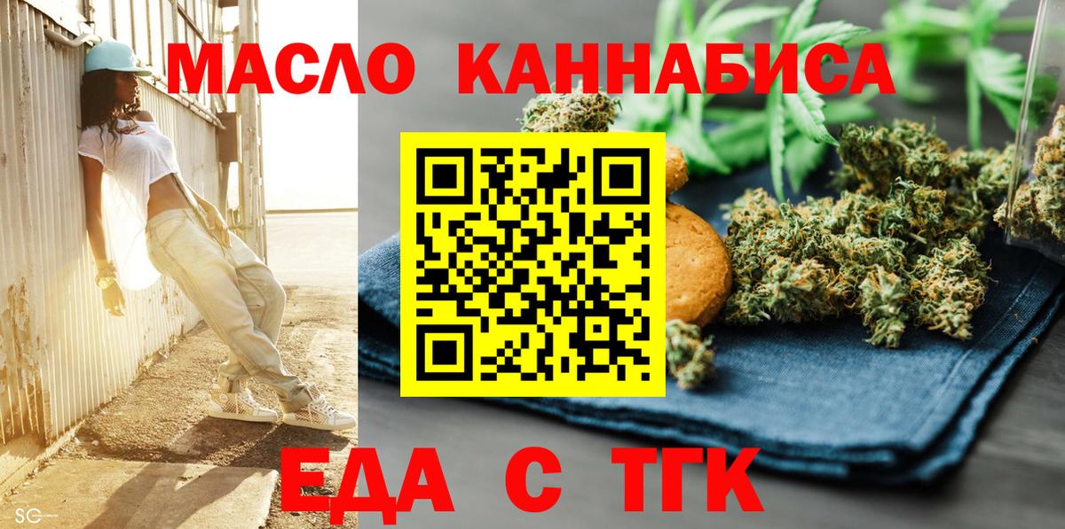 Печенье с ТГК конопля  Вход с VPN  Когалым 