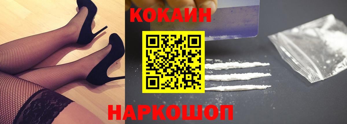 Когалым  Кокаин 99%  закладки  Вход с VPN  КОКАИН 