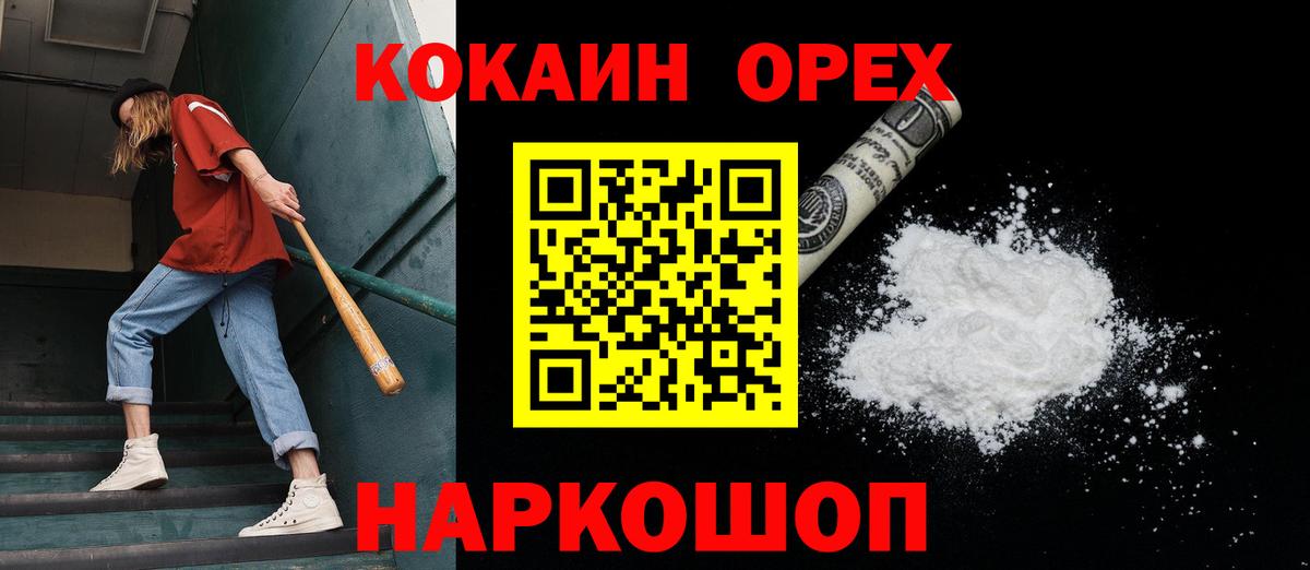 Кокаин VHQ Когалым
