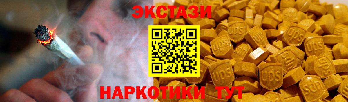 ЭКСТАЗИ таблы  Вход с VPN  Ecstasy  Когалым  omg как войти  ЭКСТАЗИ 99% 