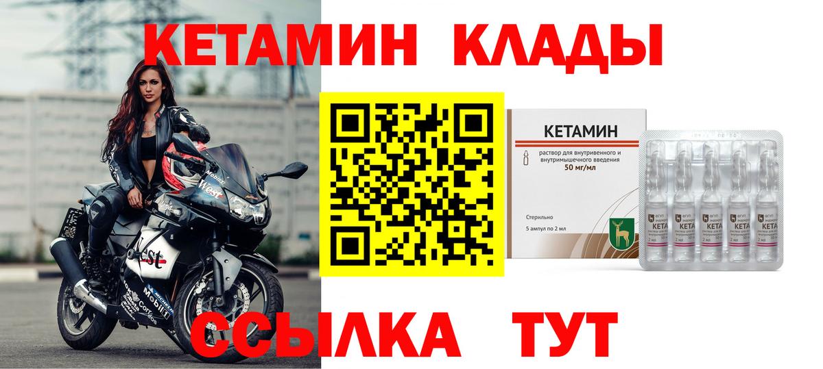 Когалым  Кетамин VHQ  Кетамин ketamine  Вход с VPN 