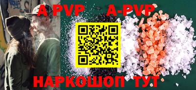 ALPHA PVP Краснокаменск