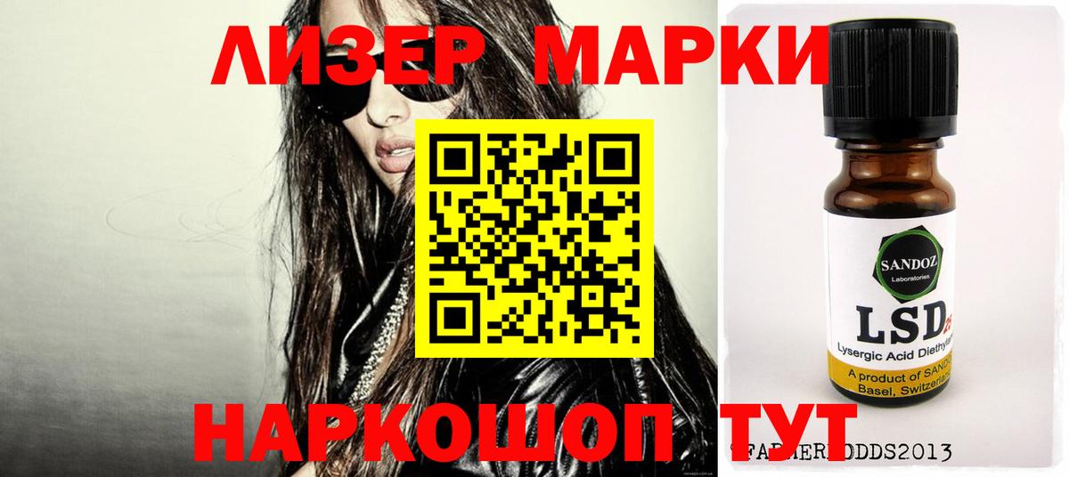 LSD-25 экстази кислота Когалым