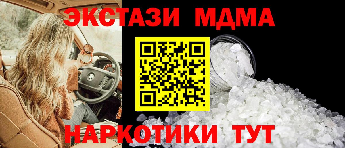MDMA crystal Когалым