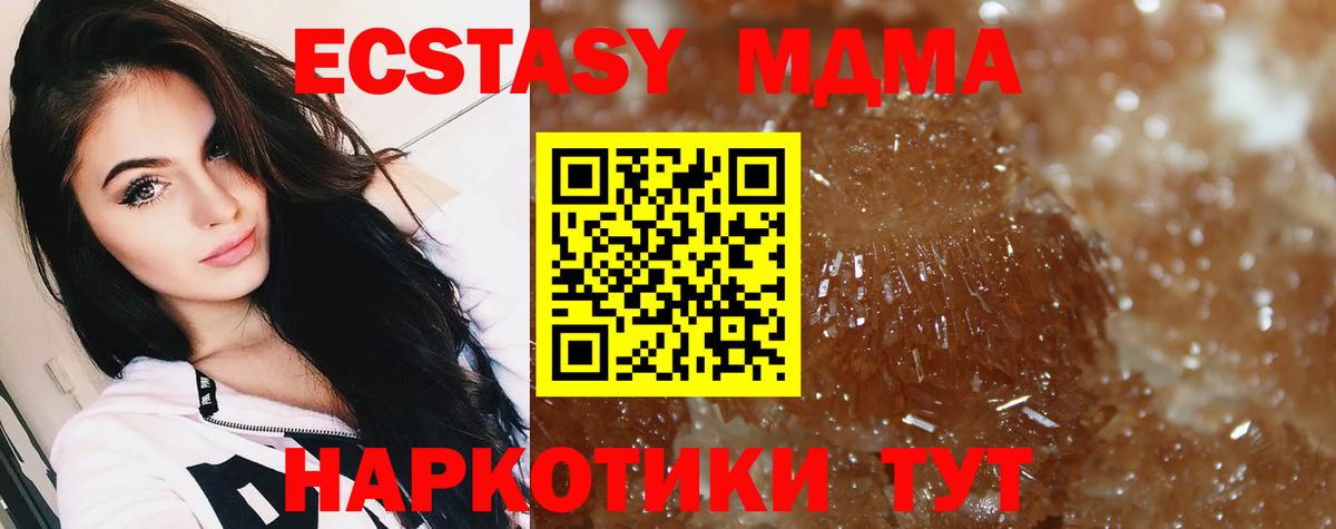 MDMA  Вход с VPN  Когалым  MDMA VHQ 