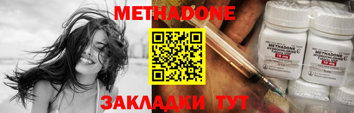Метадон белоснежный Когалым