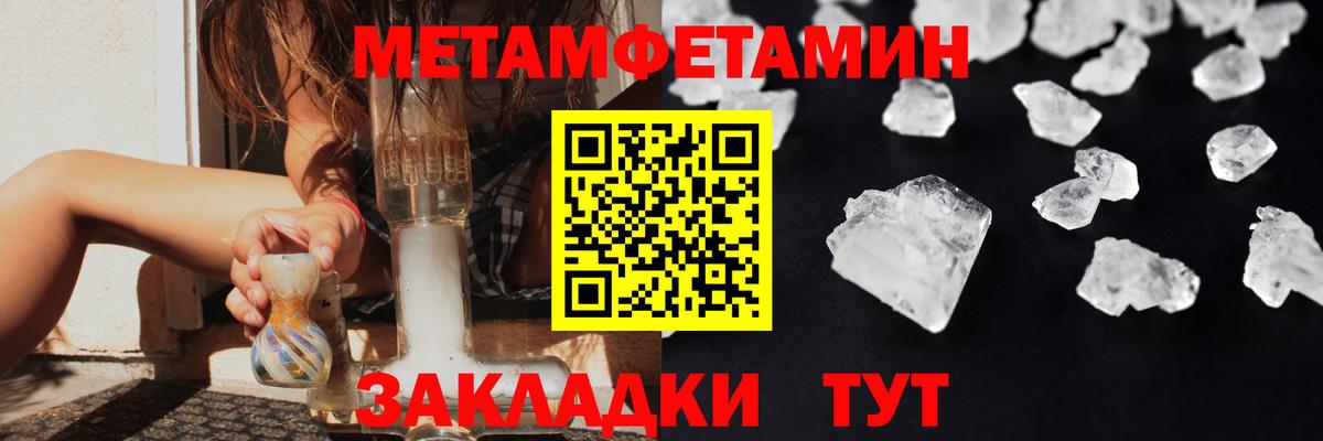 Первитин Methamphetamine  Вход с VPN  Когалым 
