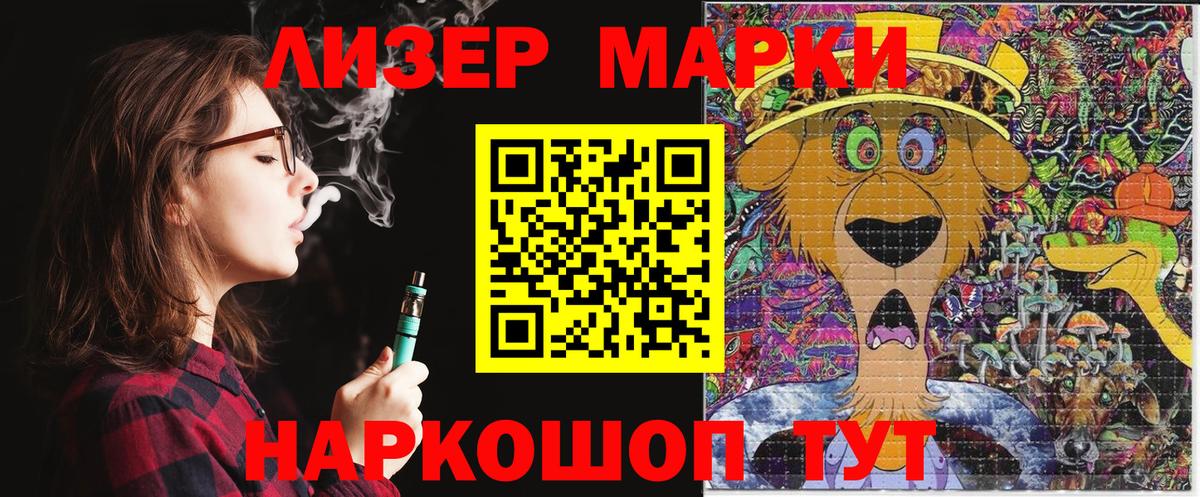 Наркотические марки 1,5мг  Марки N-bome  Когалым  Вход с VPN 