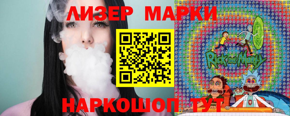 Марки N-bome 1,5мг Когалым
