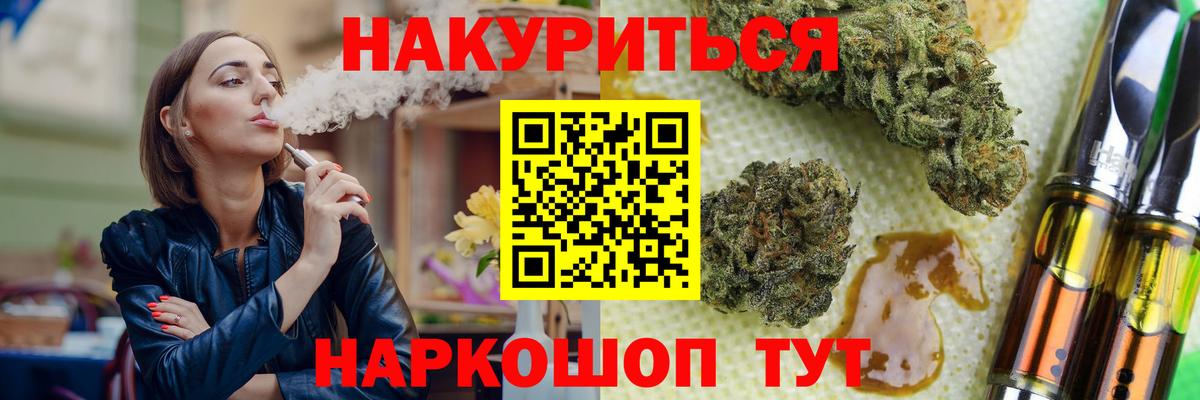 Бошки Шишки Amnesia Когалым